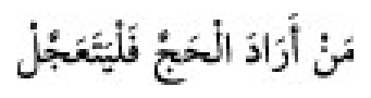 Texto árabe del hadiz de Sunan Abū Dāwūd