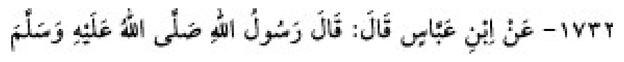 Texto árabe del hadiz de Sunan Abū Dāwūd