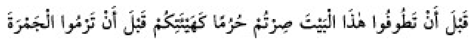 Texto árabe del hadiz de Sunan Abū Dāwūd