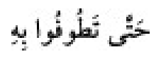 Texto árabe del hadiz de Sunan Abū Dāwūd
