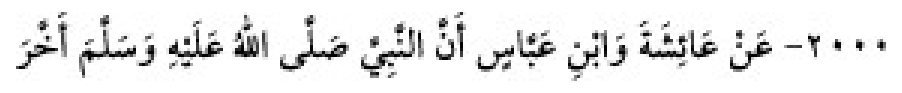 Texto árabe del hadiz de Sunan Abū Dāwūd