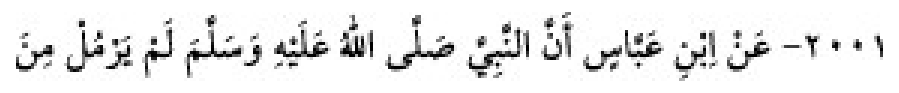 Texto árabe del hadiz de Sunan Abū Dāwūd