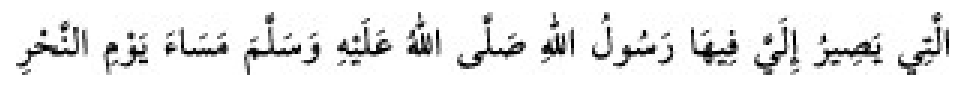 Texto árabe del hadiz de Sunan Abū Dāwūd