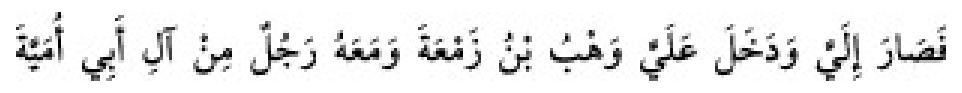 Texto árabe del hadiz de Sunan Abū Dāwūd