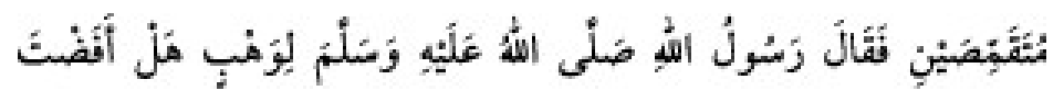 Texto árabe del hadiz de Sunan Abū Dāwūd
