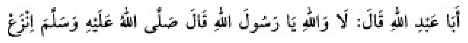 Texto árabe del hadiz de Sunan Abū Dāwūd