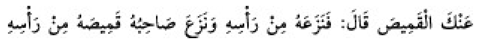 Texto árabe del hadiz de Sunan Abū Dāwūd