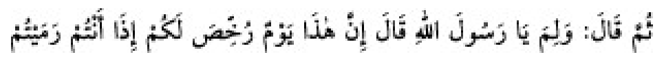 Texto árabe del hadiz de Sunan Abū Dāwūd