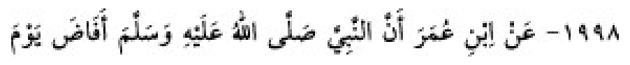 Texto árabe del hadiz de Sunan Abū Dāwūd