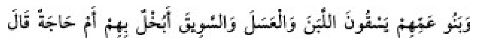 Texto árabe del hadiz de Sunan Abū Dāwūd