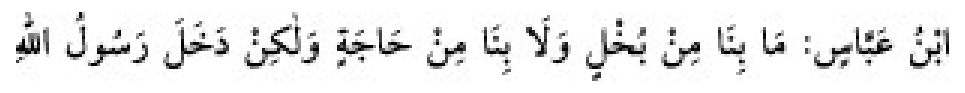 Texto árabe del hadiz de Sunan Abū Dāwūd
