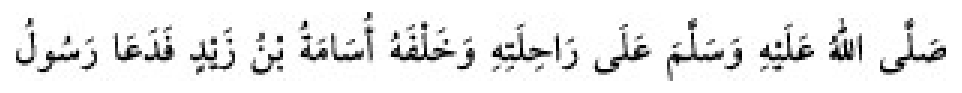 Texto árabe del hadiz de Sunan Abū Dāwūd