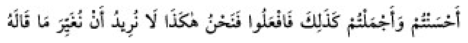 Texto árabe del hadiz de Sunan Abū Dāwūd