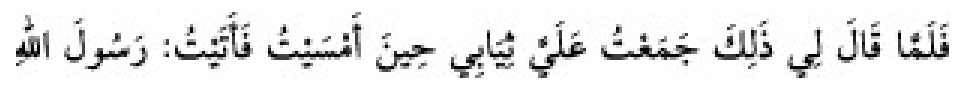 Texto árabe del hadiz de Sunan Abū Dāwūd