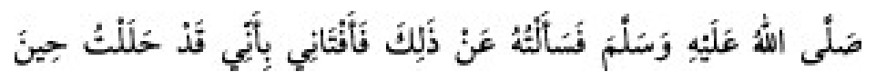 Texto árabe del hadiz de Sunan Abū Dāwūd