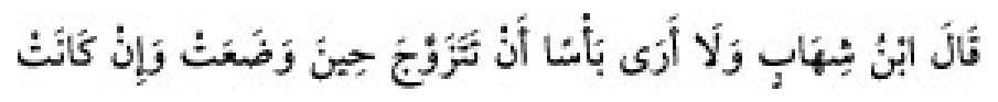 Texto árabe del hadiz de Sunan Abū Dāwūd