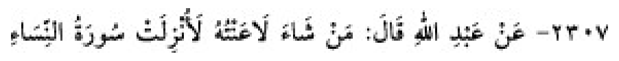 Texto árabe del hadiz de Sunan Abū Dāwūd