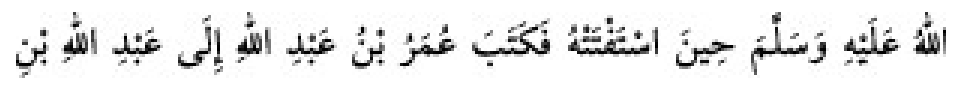 Texto árabe del hadiz de Sunan Abū Dāwūd