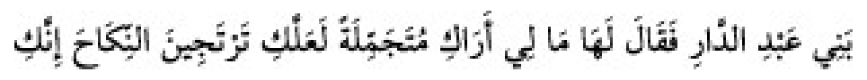 Texto árabe del hadiz de Sunan Abū Dāwūd
