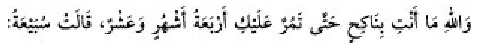 Texto árabe del hadiz de Sunan Abū Dāwūd