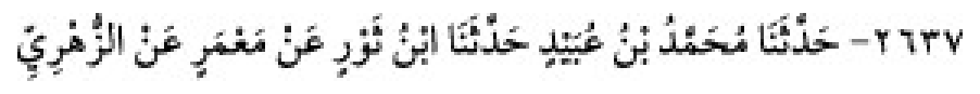 Texto árabe del hadiz de Sunan Abū Dāwūd
