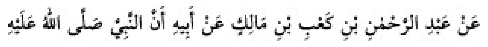 Texto árabe del hadiz de Sunan Abū Dāwūd