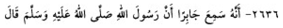 Texto árabe del hadiz de Sunan Abū Dāwūd