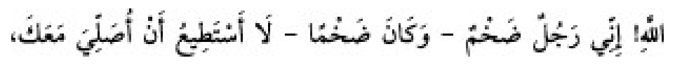 Texto árabe del hadiz de Sunan Abū Dāwūd