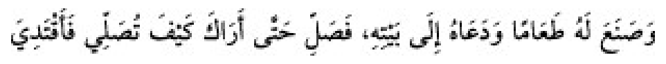 Texto árabe del hadiz de Sunan Abū Dāwūd