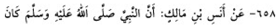 Texto árabe del hadiz de Sunan Abū Dāwūd