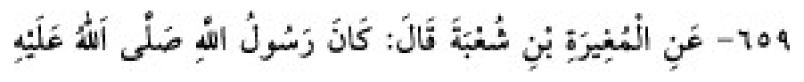 Texto árabe del hadiz de Sunan Abū Dāwūd
