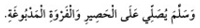 Texto árabe del hadiz de Sunan Abū Dāwūd