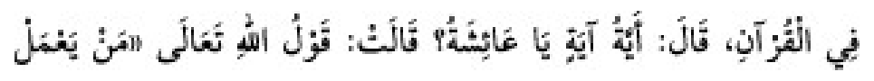 Texto árabe del hadiz de Sunan Abu Dawud