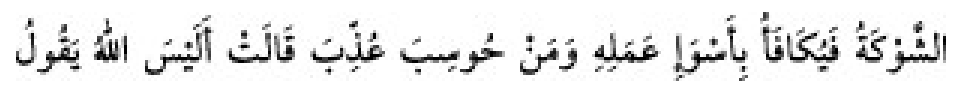 Texto árabe del hadiz de Sunan Abu Dawud