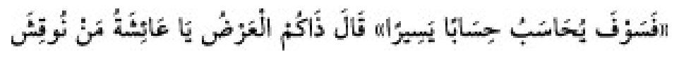Texto árabe del hadiz de Sunan Abu Dawud