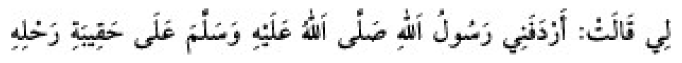 Texto árabe del hadiz de Sunan Abu Dawud