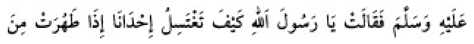 Texto árabe del hadiz de Sunan Abu Dawud