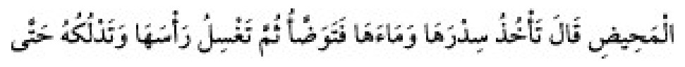 Texto árabe del hadiz de Sunan Abu Dawud