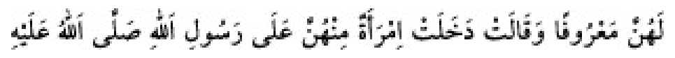Texto árabe del hadiz de Sunan Abu Dawud