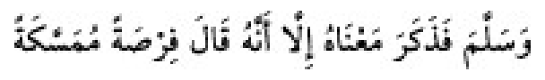 Texto árabe del hadiz de Sunan Abu Dawud