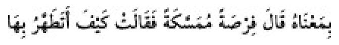 Texto árabe del hadiz de Sunan Abu Dawud