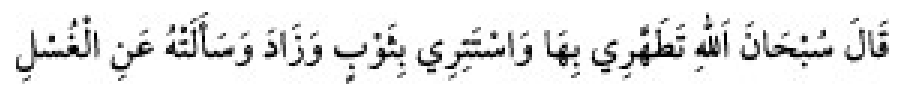 Texto árabe del hadiz de Sunan Abu Dawud