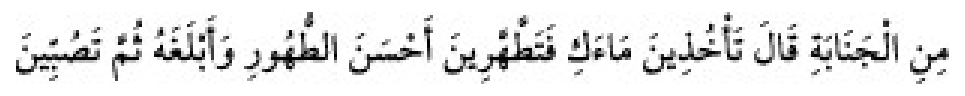 Texto árabe del hadiz de Sunan Abu Dawud