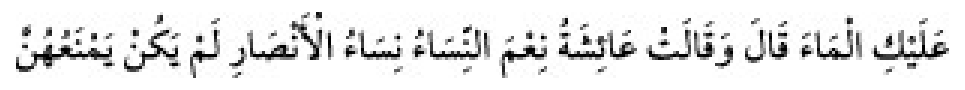Texto árabe del hadiz de Sunan Abu Dawud