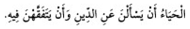 Texto árabe del hadiz de Sunan Abu Dawud