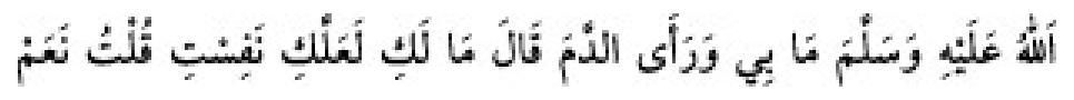 Texto árabe del hadiz de Sunan Abu Dawud