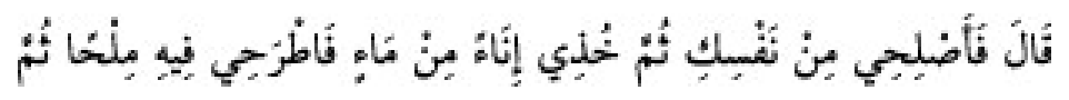 Texto árabe del hadiz de Sunan Abu Dawud