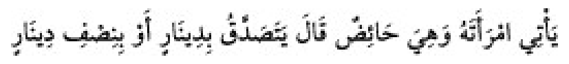 Texto árabe del hadiz de Sunan Abū Dāwūd