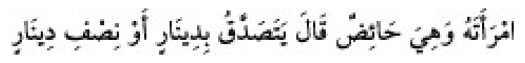Texto árabe del hadiz de Sunan Abū Dāwūd