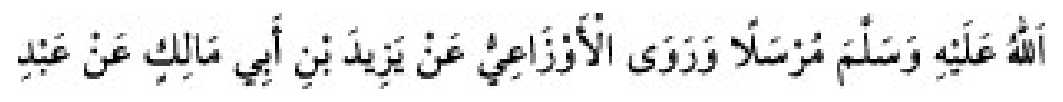 Texto árabe del hadiz de Sunan Abū Dāwūd